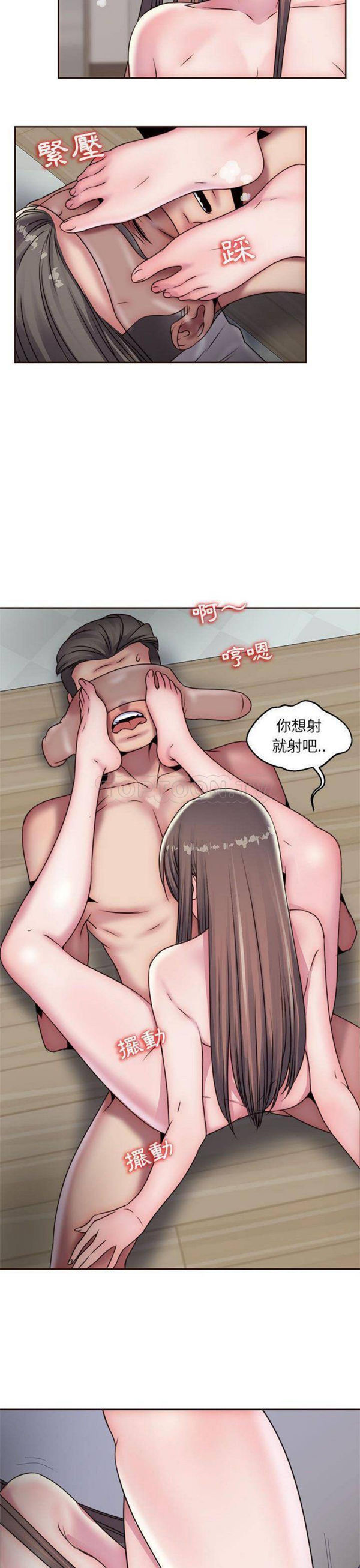 我的网红物语(全都给你) 第19话 第15页