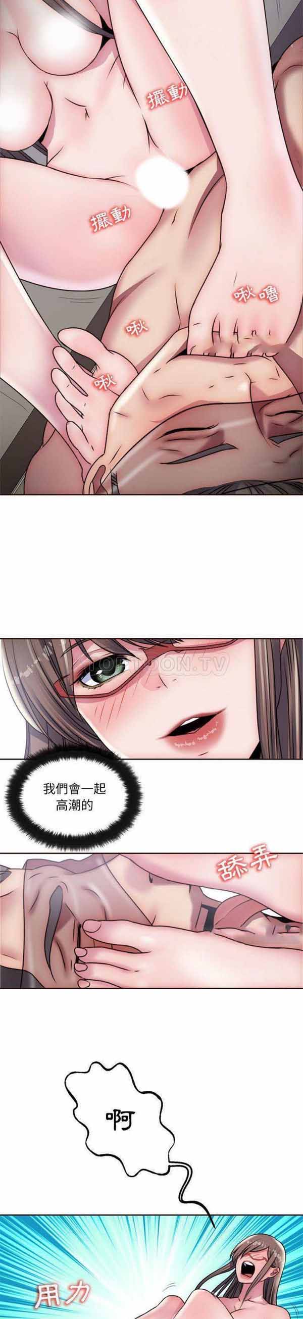 我的网红物语(全都给你) 第19话 第16页