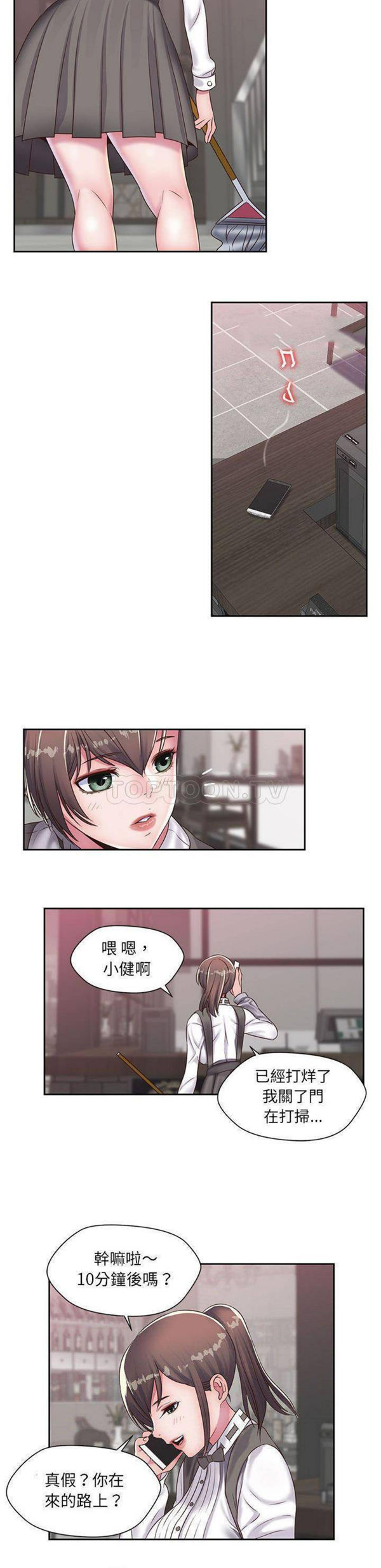 我的网红物语(全都给你) 第20话 第18页