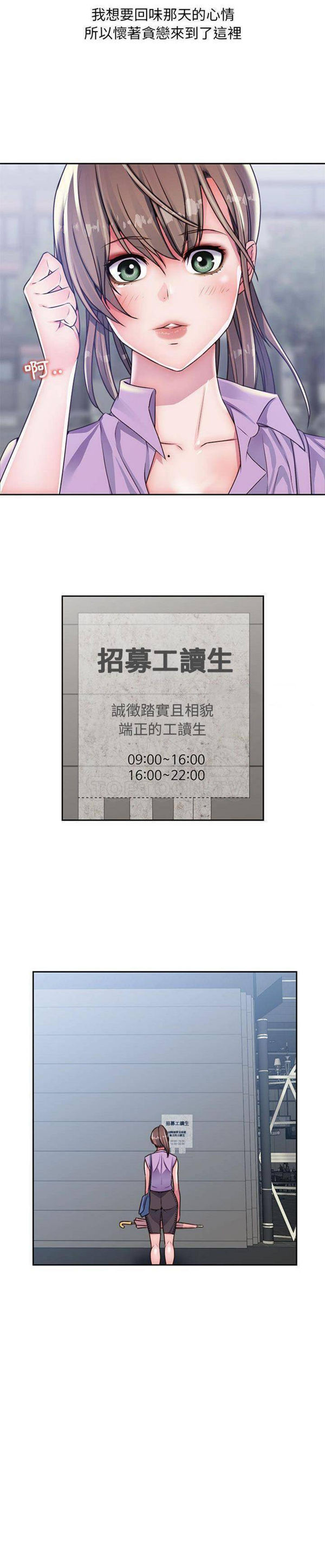 我的网红物语(全都给你) 第21话 第12页