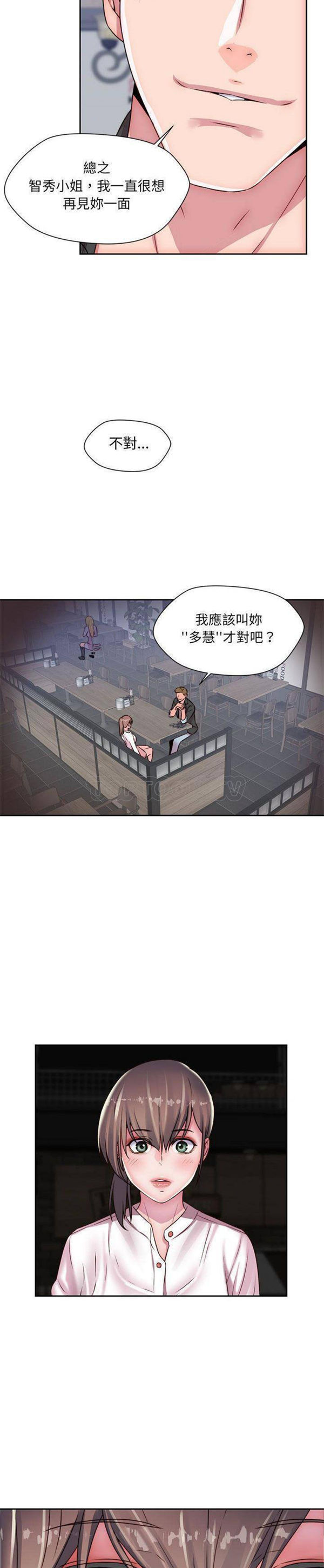 我的网红物语(全都给你) 第21话 第19页