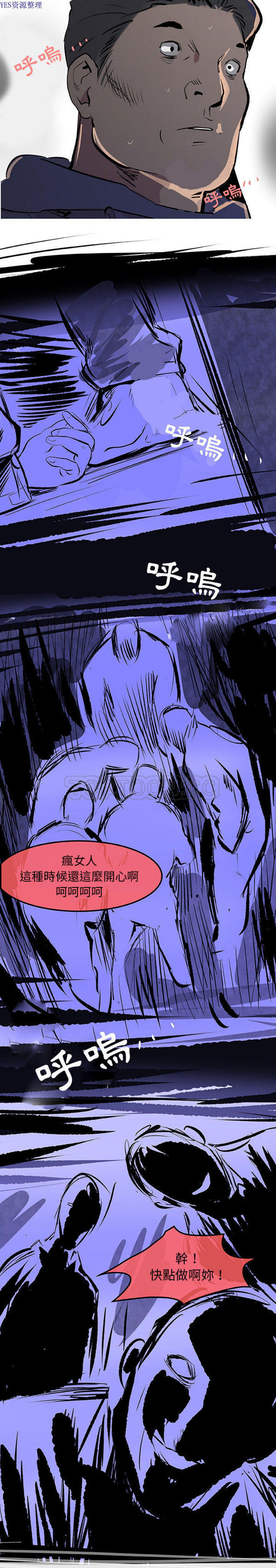 任何小姐 第30话 第12页