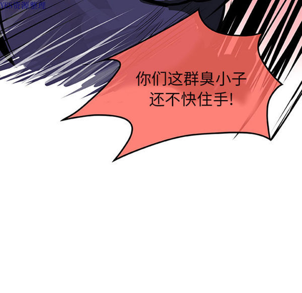 任何小姐 第31话【完结】 第19页
