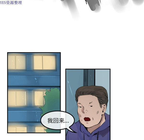 任何小姐 第31话【完结】 第23页