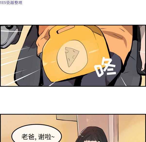 任何小姐 第31话【完结】 第27页