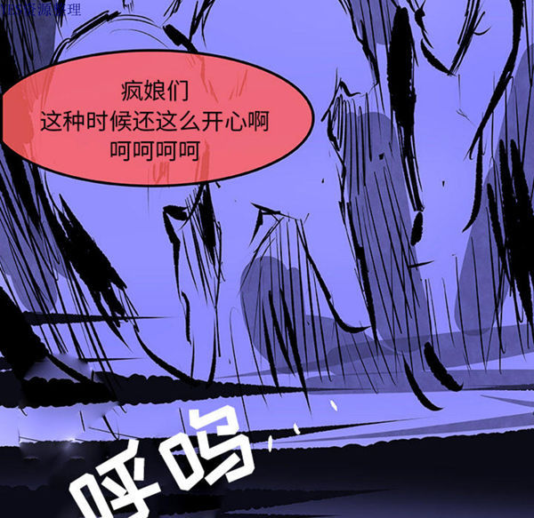任何小姐 第31话【完结】 第11页