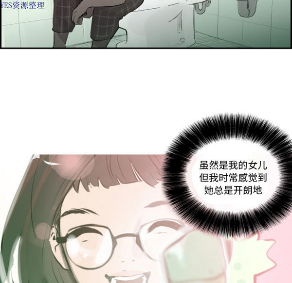 任何小姐 第31话【完结】 第49页
