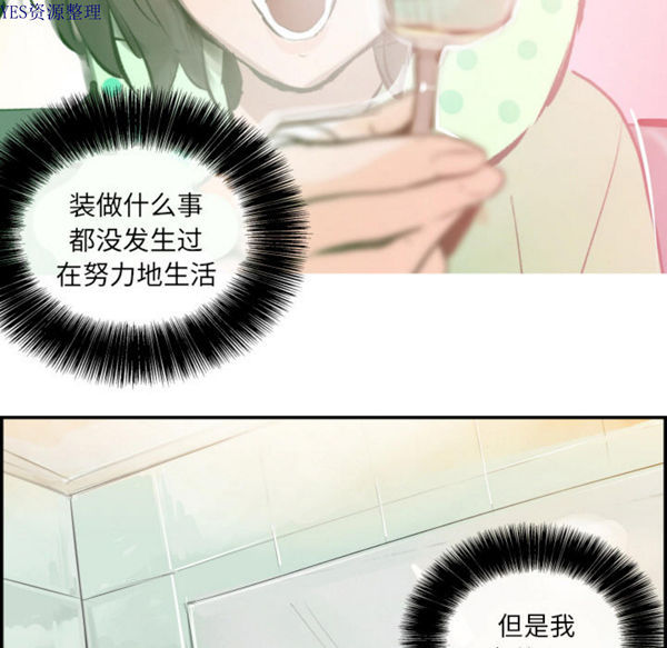 任何小姐 第31话【完结】 第50页