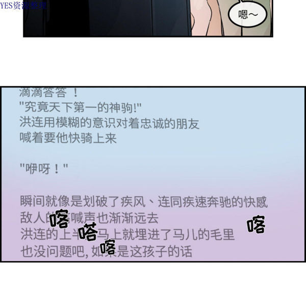 任何小姐 第31话【完结】 第34页