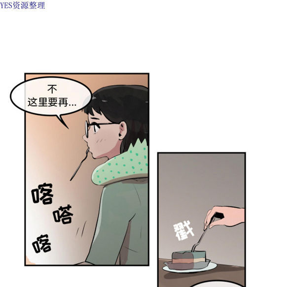 任何小姐 第31话【完结】 第35页