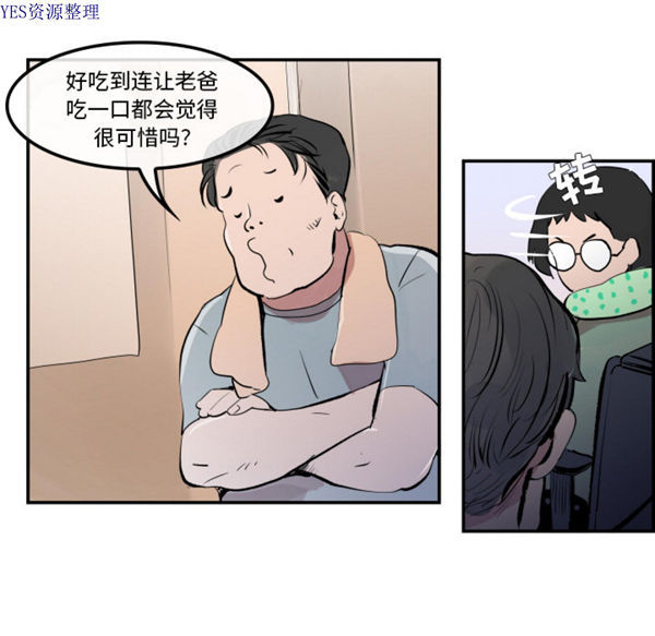 任何小姐 第31话【完结】 第38页