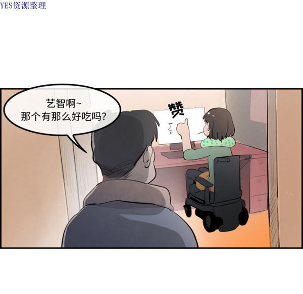 任何小姐 第31话【完结】 第37页