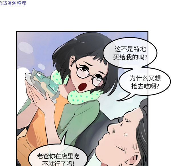 任何小姐 第31话【完结】 第39页