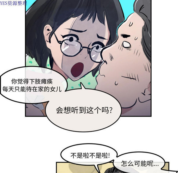 任何小姐 第31话【完结】 第41页