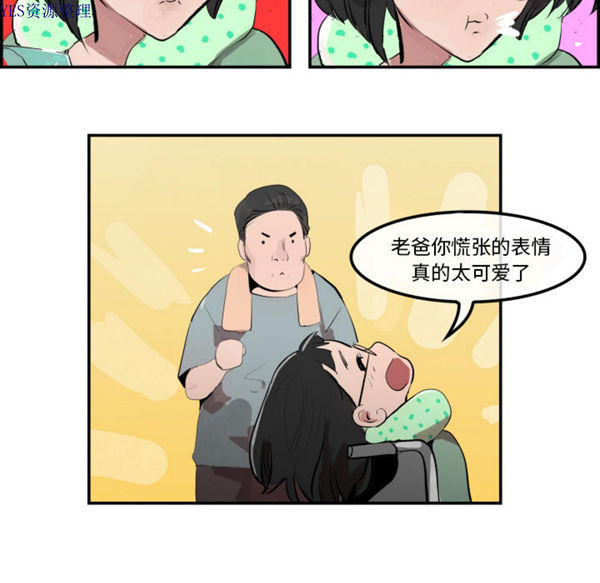 任何小姐 第31话【完结】 第43页