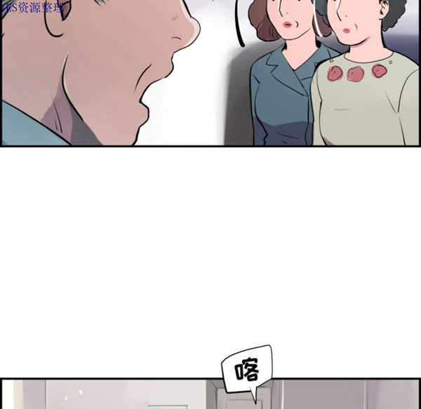 任何小姐 第31话【完结】 第81页