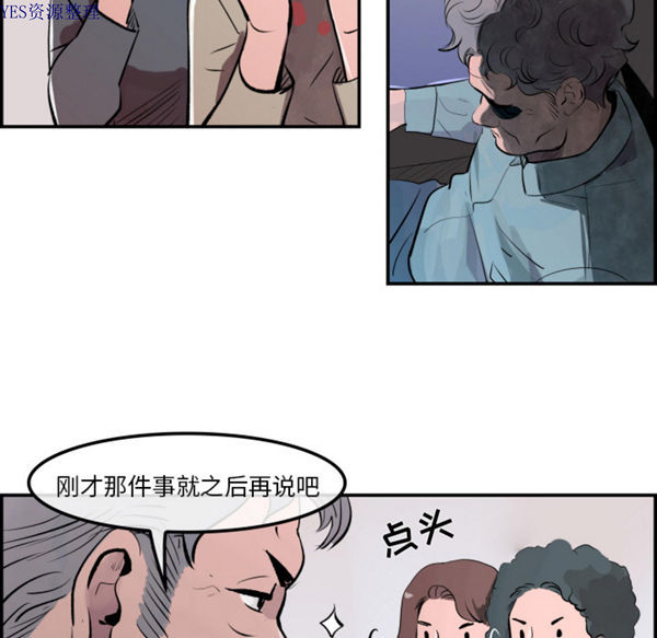 任何小姐 第31话【完结】 第80页