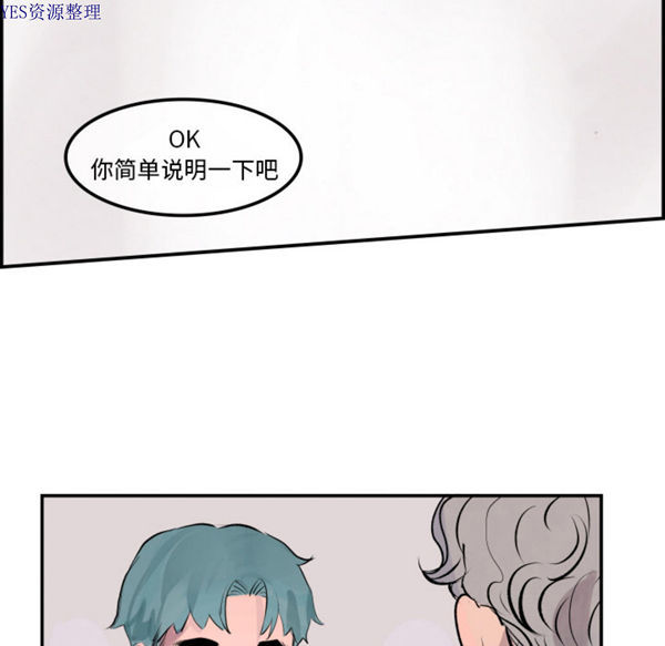 任何小姐 第31话【完结】 第83页