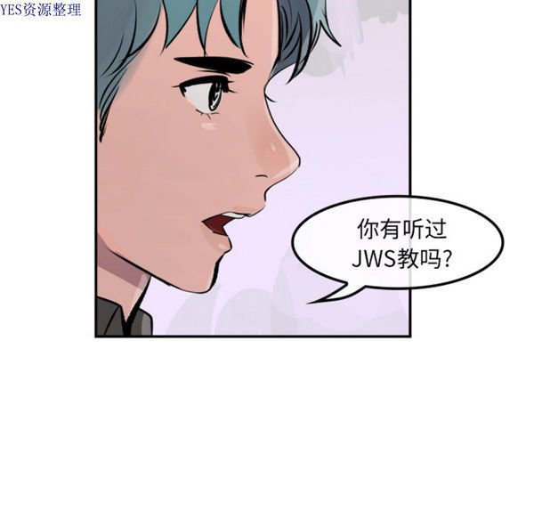 任何小姐 第31话【完结】 第85页