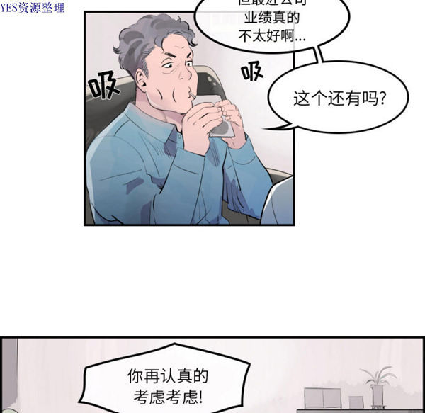 任何小姐 第31话【完结】 第72页