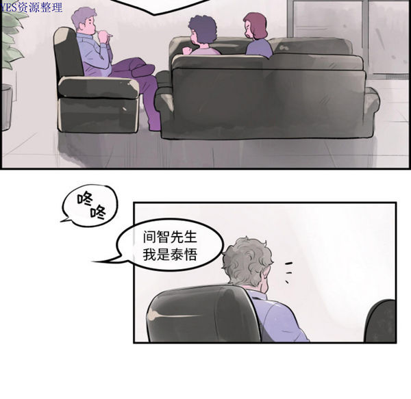任何小姐 第31话【完结】 第73页