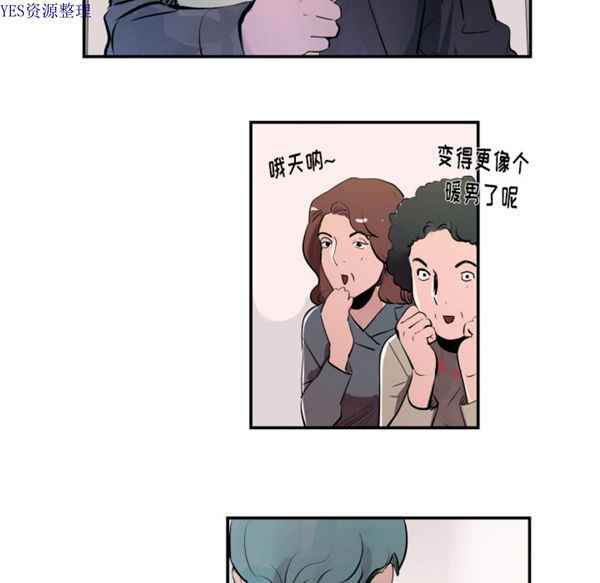 任何小姐 第31话【完结】 第75页