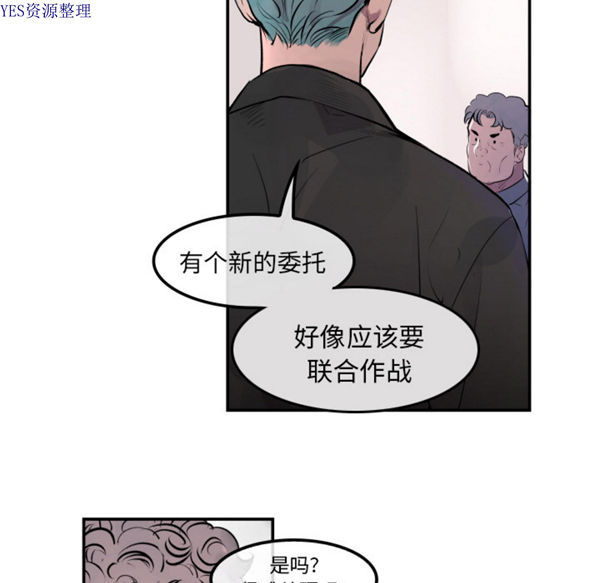 任何小姐 第31话【完结】 第76页