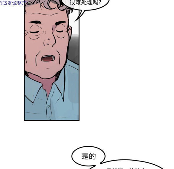 任何小姐 第31话【完结】 第77页