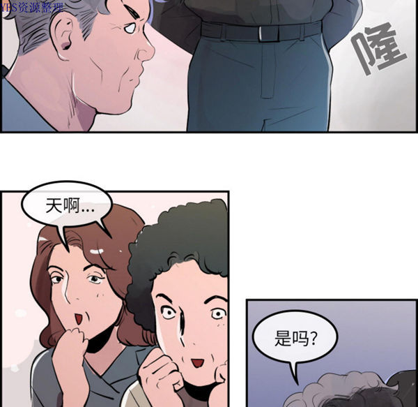 任何小姐 第31话【完结】 第79页