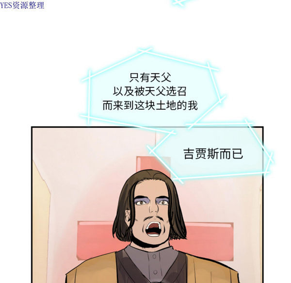 任何小姐 第31话【完结】 第90页