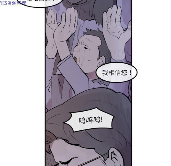 任何小姐 第31话【完结】 第92页