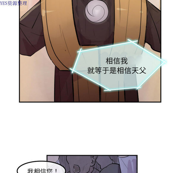 任何小姐 第31话【完结】 第91页