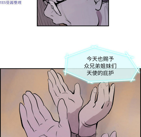 任何小姐 第31话【完结】 第93页
