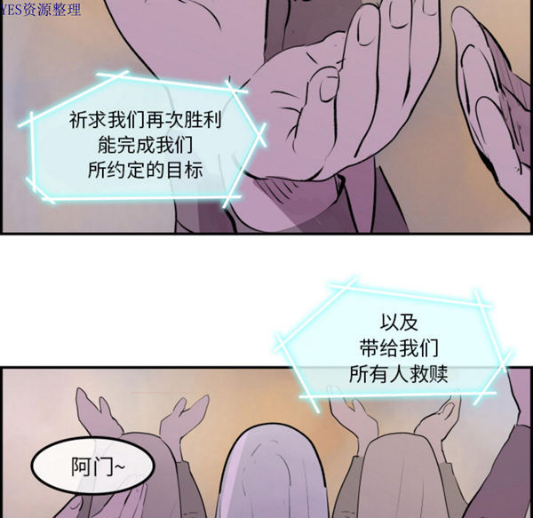 任何小姐 第31话【完结】 第94页