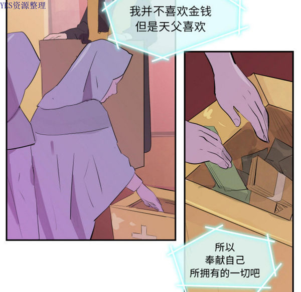任何小姐 第31话【完结】 第98页