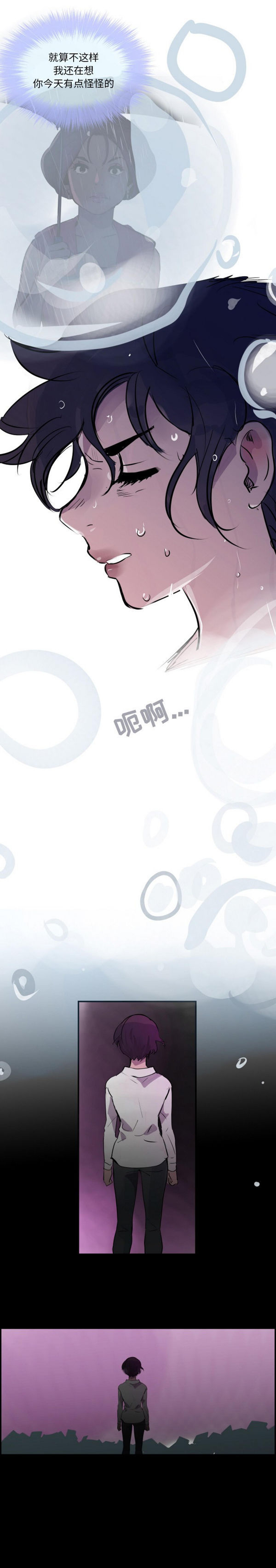 任何小姐 第28话 第15页