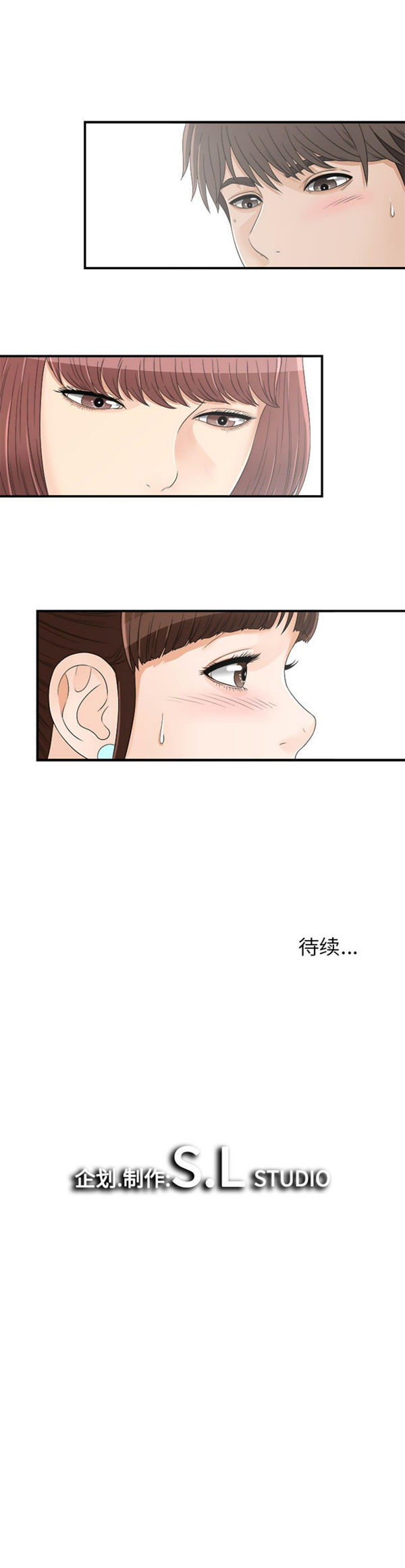 密友_把他让给我 第16话 第14页