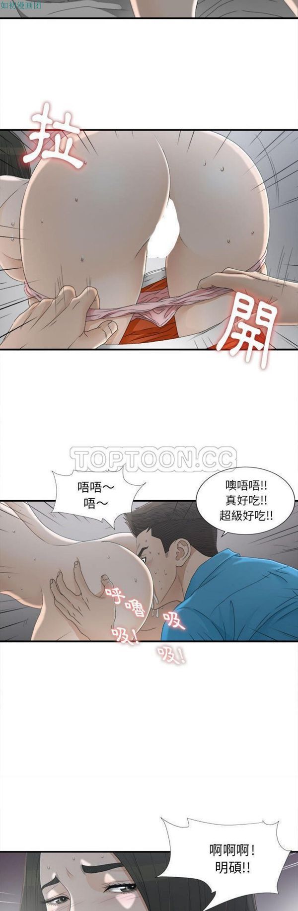 密友_把他让给我 第12话 第20页