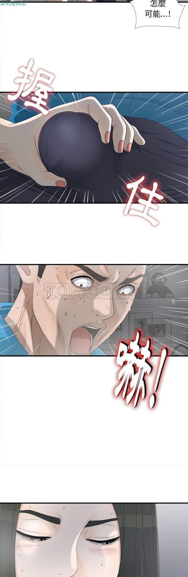 密友_把他让给我 第12话 第27页