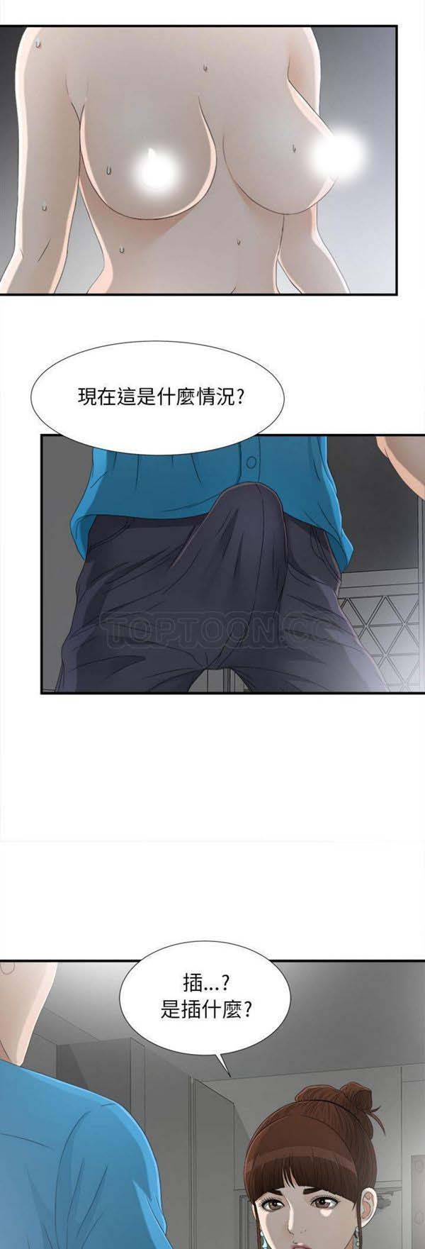 密友_把他让给我 第13话 第30页