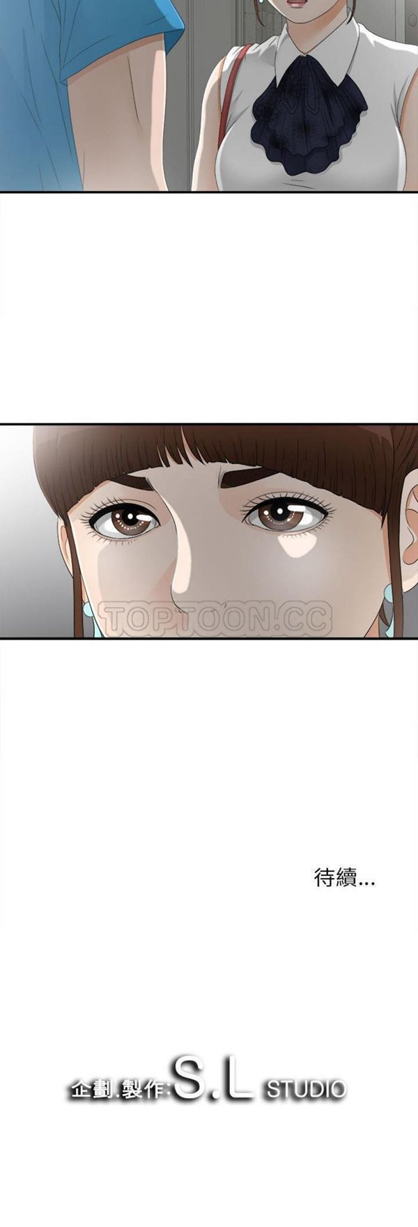 密友_把他让给我 第13话 第31页