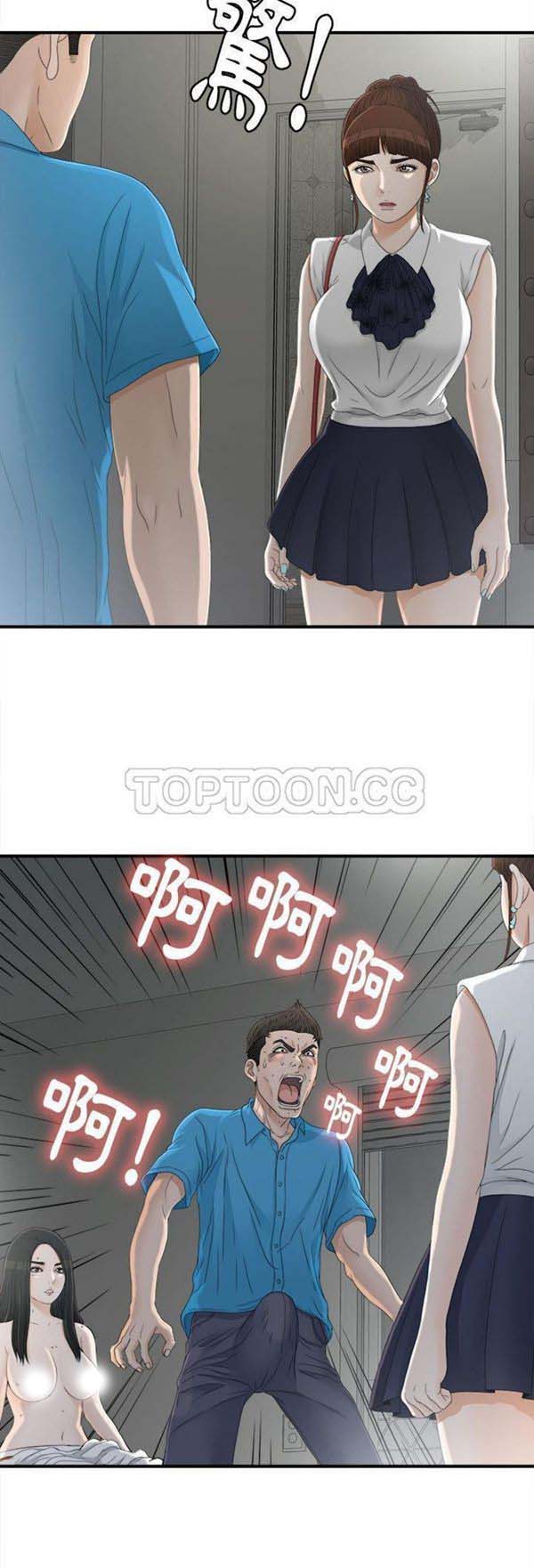 密友_把他让给我 第13话 第28页