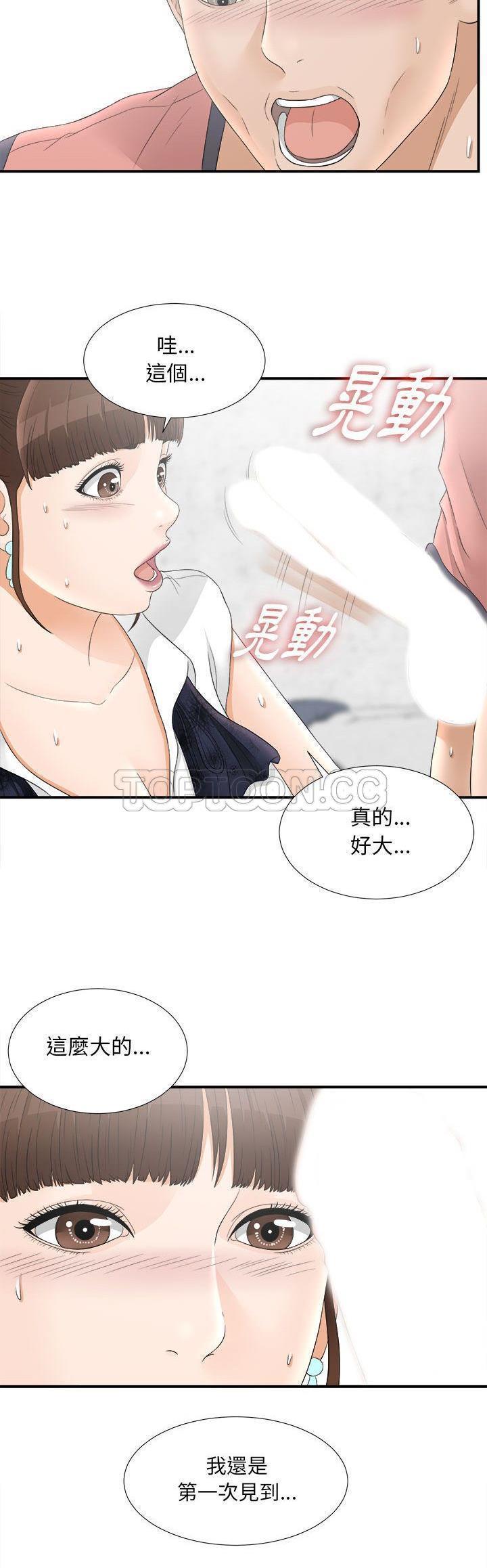 密友_把他让给我 第19话 第22页