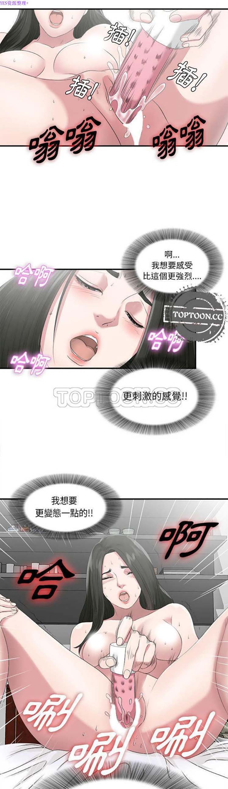 密友_把他让给我 第22话 第16页