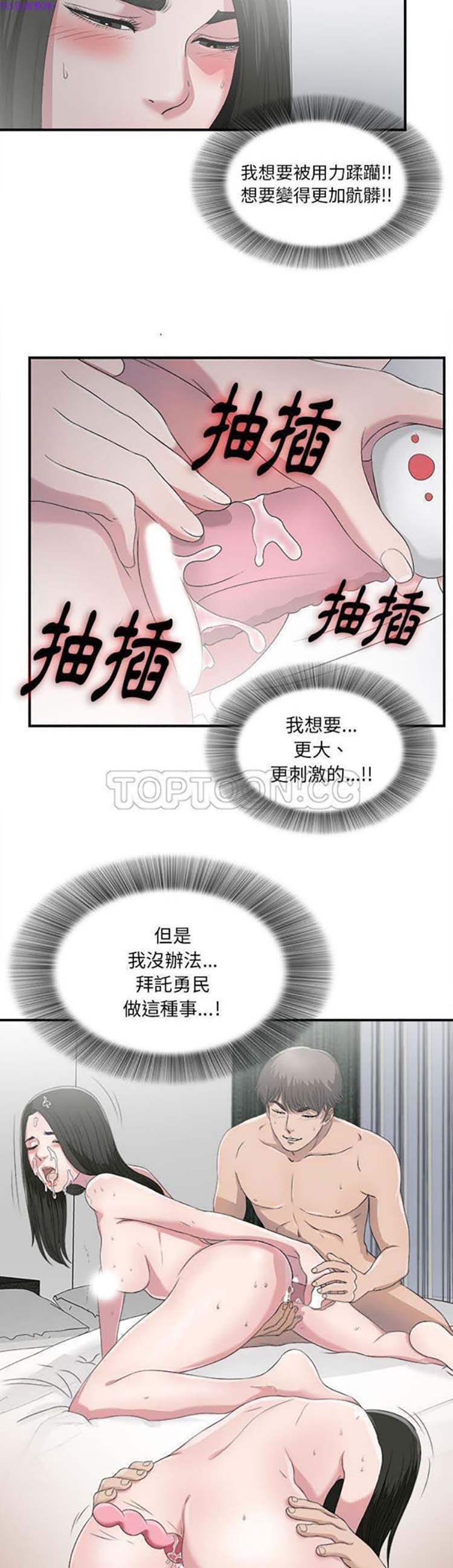 密友_把他让给我 第22话 第20页