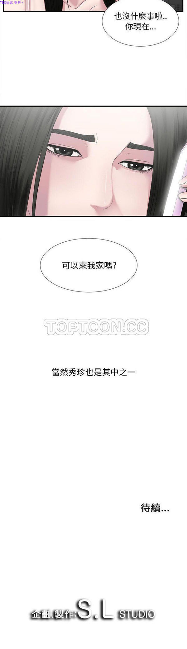 密友_把他让给我 第22话 第31页
