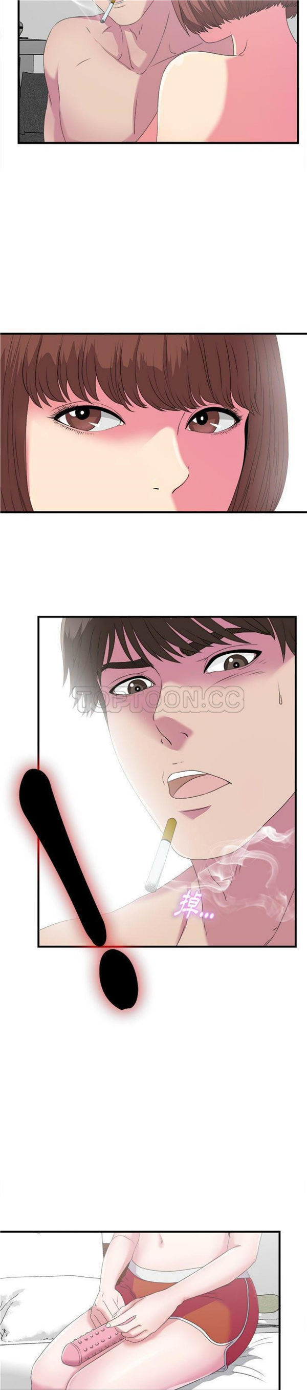 密友_把他让给我 第23话 第17页