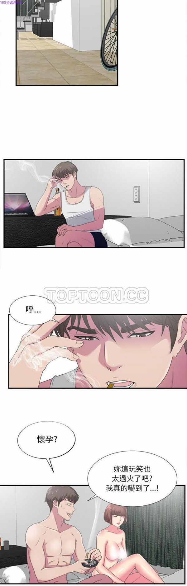 密友_把他让给我 第24话 第18页