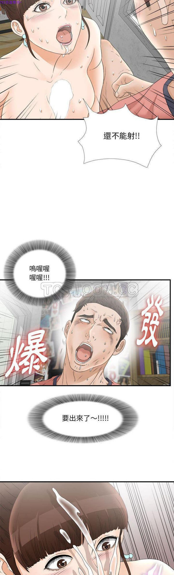 密友_把他让给我 第20话 第27页