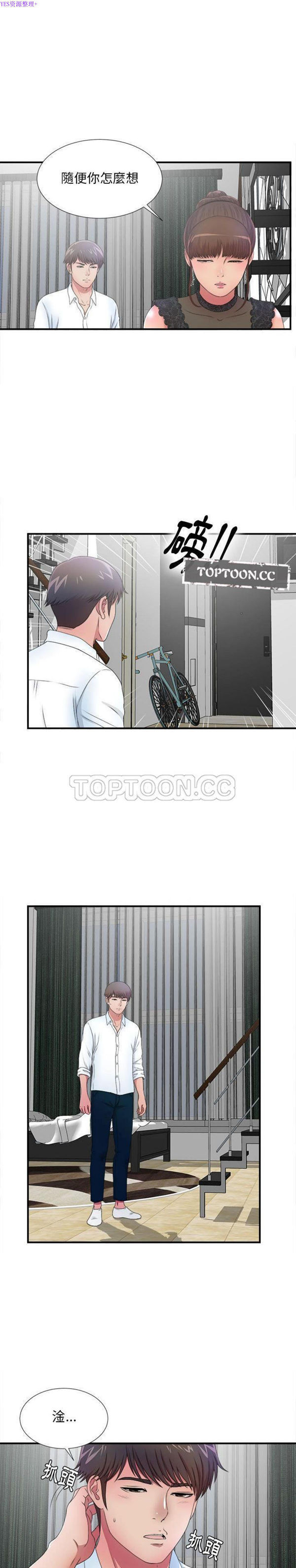 密友_把他让给我 第27话 第12页